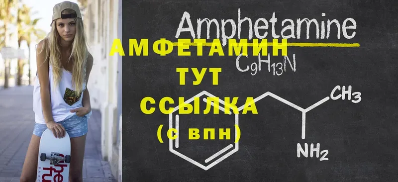 Amphetamine VHQ  что такое   Каневская 