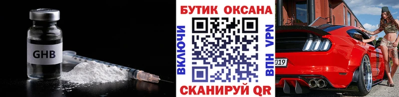 ОМГ ОМГ как зайти  Каневская  Бутират оксана  закладка 