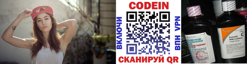 Codein напиток Lean (лин)  Каневская 