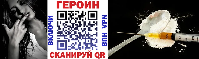мега tor  цены наркотик  Каневская  Героин белый 