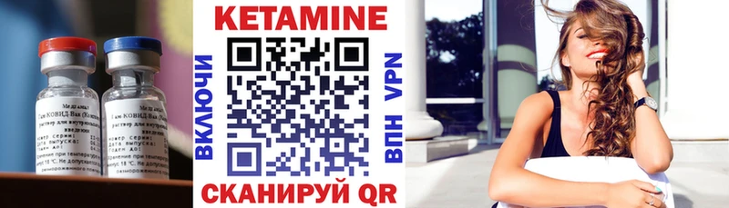 КЕТАМИН VHQ Каневская