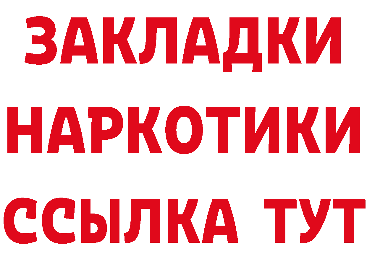 Бутират бутандиол зеркало мориарти МЕГА Каневская