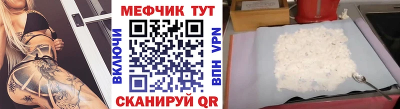 Меф мука  где найти   Каневская 