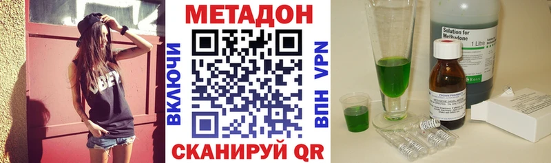 Метадон VHQ  Каневская 